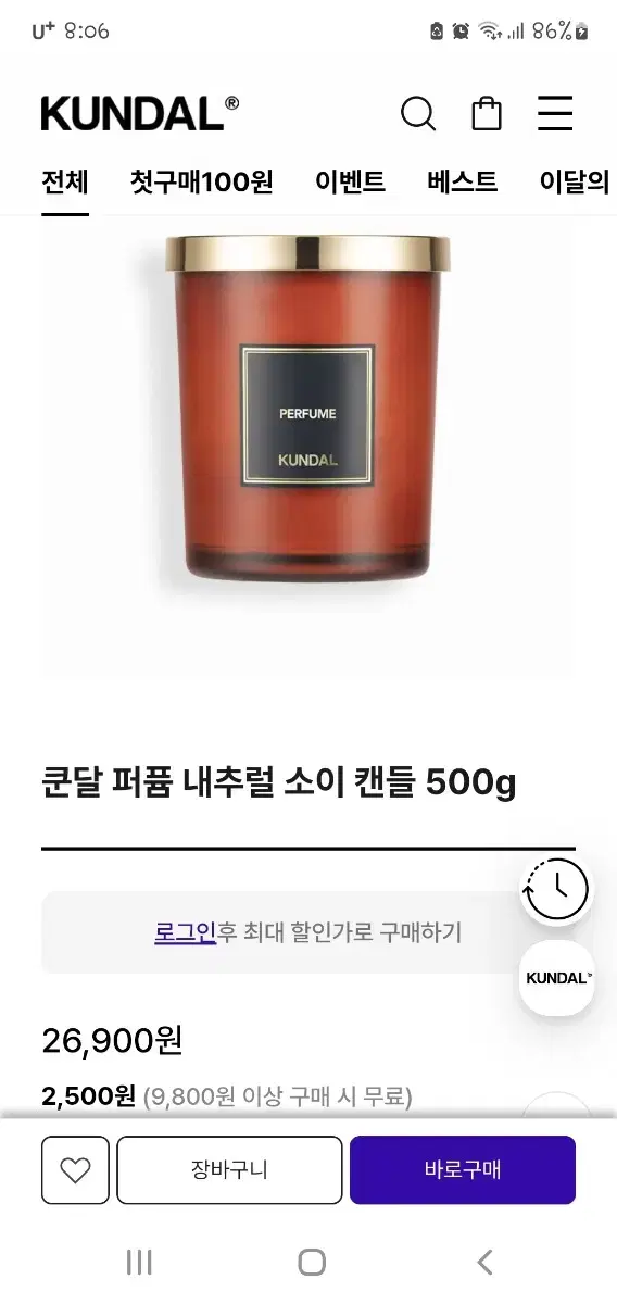 (새상품) 쿤달 캔들 500g 웨딩부케향